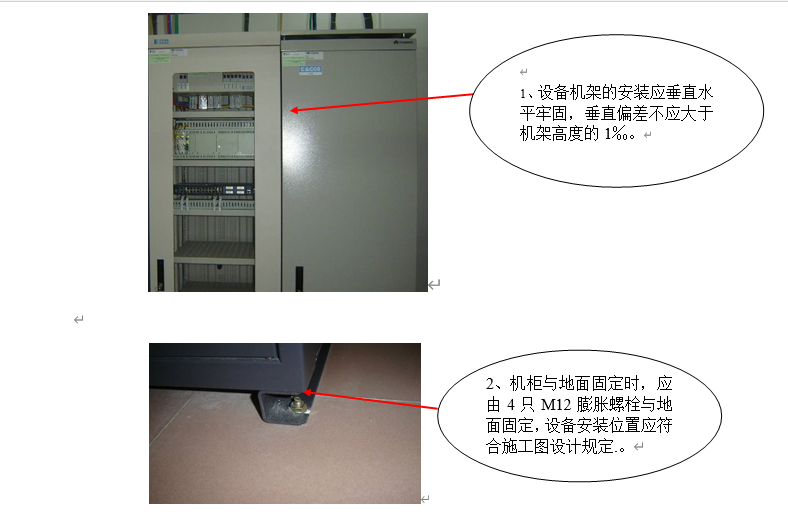机房工程施工细节标准做法,建议收藏!(上)