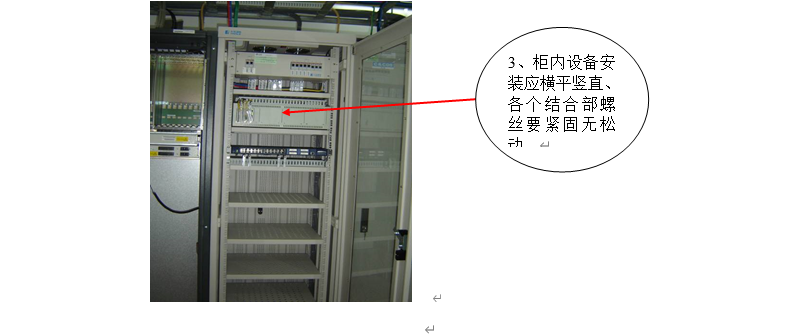 机房工程施工细节标准做法,建议收藏!(图4) 机房工程施工细节标准做法,建议收藏!(图4)