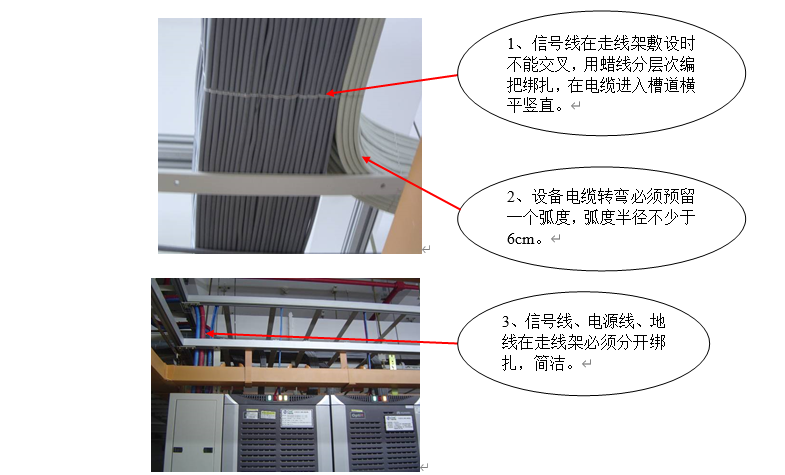 机房工程施工细节标准做法,建议收藏!(图9) 机房工程施工细节标准做法,建议收藏!(图9)
