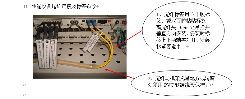 机房工程施工细节标准做法,建议收藏!(图12) 机房工程施工细节标准做法,建议收藏!(图12)