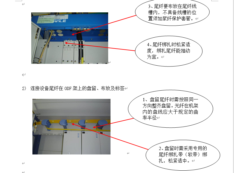 机房工程施工细节标准做法,建议收藏!(图13) 机房工程施工细节标准做法,建议收藏!(图13)