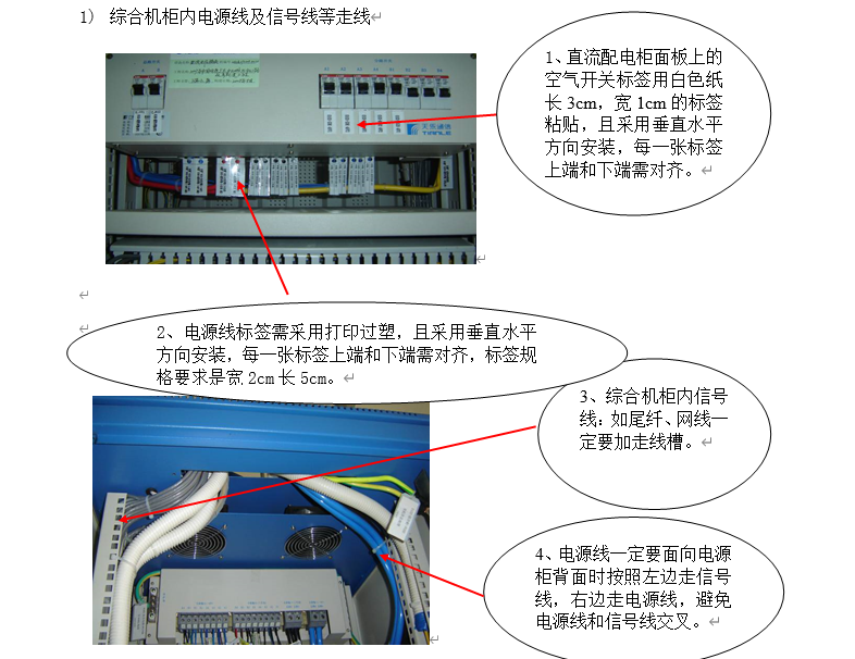机房工程施工细节标准做法,建议收藏!(下)(图9) 机房工程施工细节标准做法,建议收藏!(下)(图9)