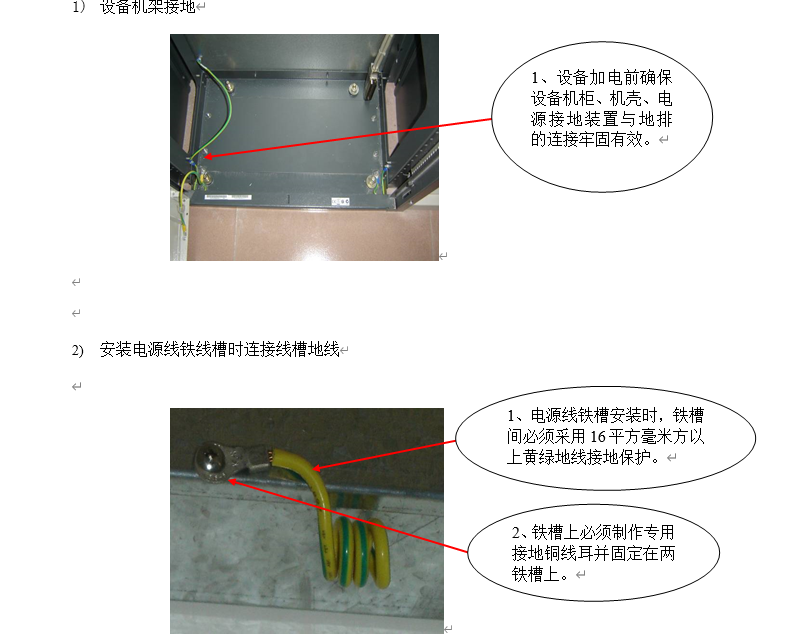 机房工程施工细节标准做法,建议收藏!(下)(图10) 机房工程施工细节标准做法,建议收藏!(下)(图10)